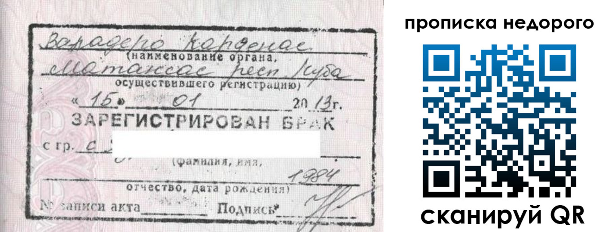 прописка гарантия в Усть-Куте